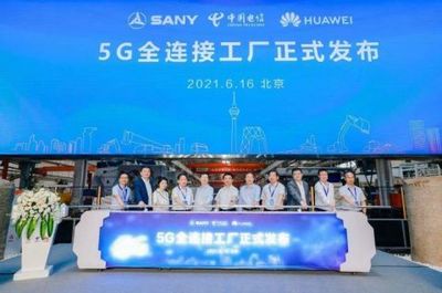 三一重工攜手中國電信、華為，共創(chuàng)裝備制造業(yè)首個5G全連接工廠新紀元，引領中小企業(yè)數(shù)字化轉(zhuǎn)型浪潮