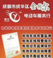 電動(dòng)車在線監(jiān)測(cè)儀表盤及均衡充電器和在線修復(fù)專利轉(zhuǎn)讓